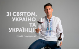Дарую пляшку чесного українського вина до річниці Незалежності!